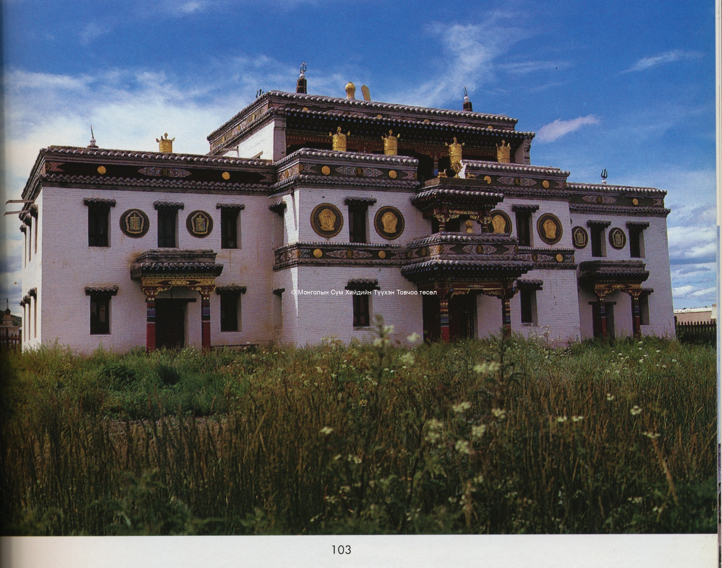 Lavran. Tsültem, N., Mongolian Architecture. Ulaanbaatar 1988, 103